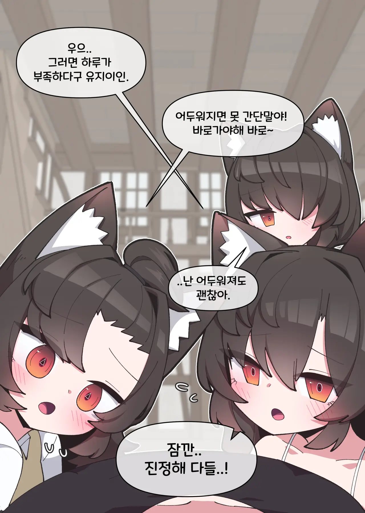 댕댕이 소꿉친구에게 고백해봤다